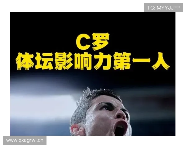 C罗是否被高估：数据、荣誉与比赛影响力分析