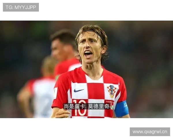 莫德里奇：从质疑到世界最佳中场的逆袭解析