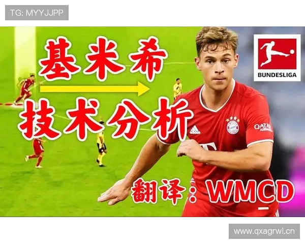 基米希与卢卡·莫德里奇在中场分权集中与传球深度下出现结构偏移